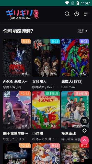 妖精动漫app 在哪下载：揭晓详细下载途径