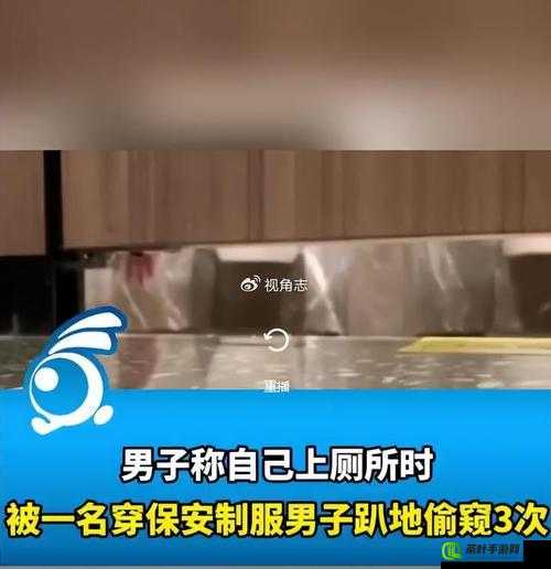 中国 WC 厕所偷窥他人撒尿行为之恶劣影响探讨