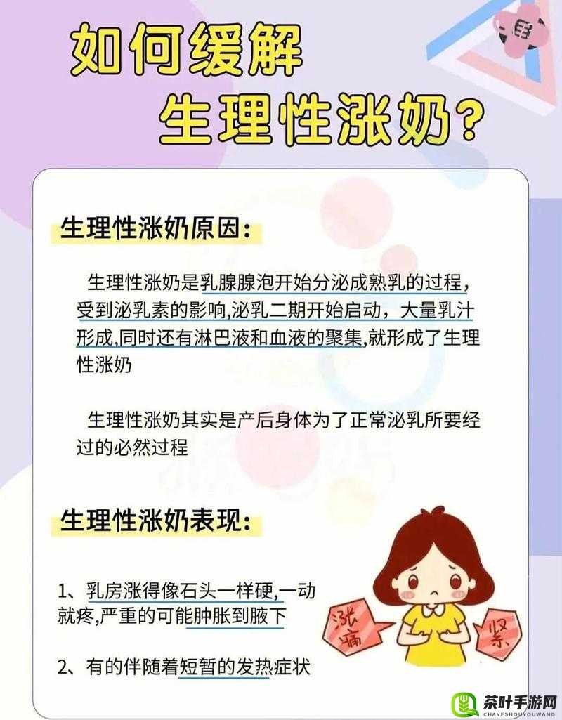 老师奶涨难受嗯快来吃：这尴尬情境该如何是好