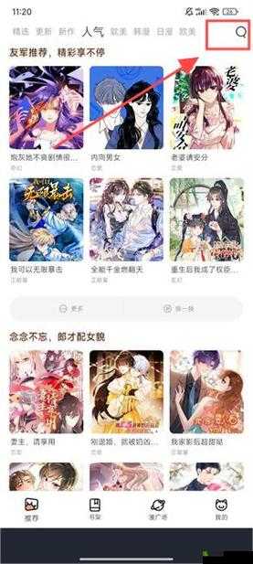 成品漫画破解去广告版：优质漫画，尽享无广告体验