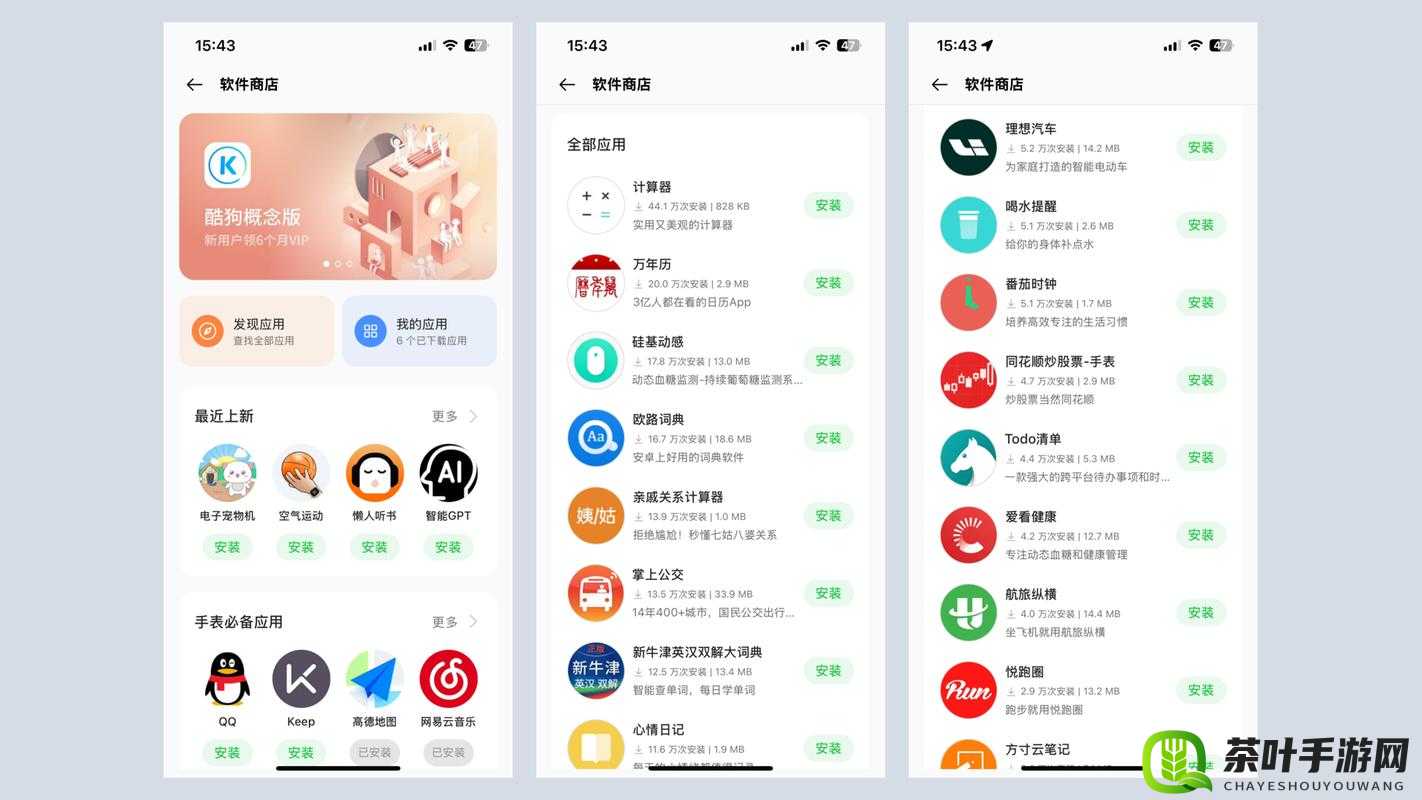 下载 3.0.3 每天无限免费大全 OPPO：畅享无限资源的绝佳选择