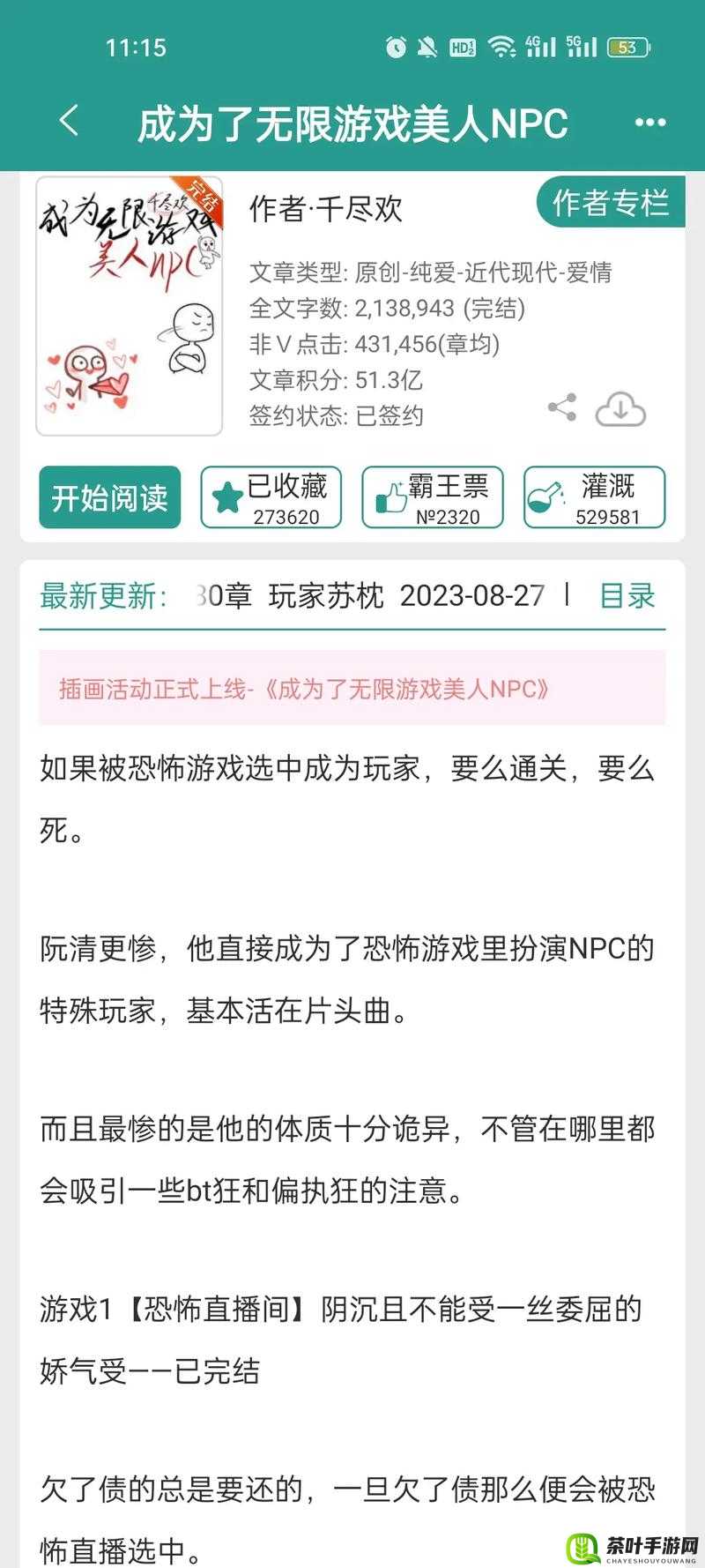 在无限游戏中成为风情万种的美人 NPC：攻略游戏世界的终极指南