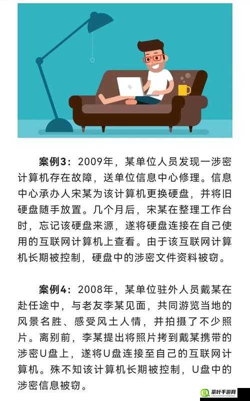 网曝热门事件-泄密引发的一系列后续问题值得关注