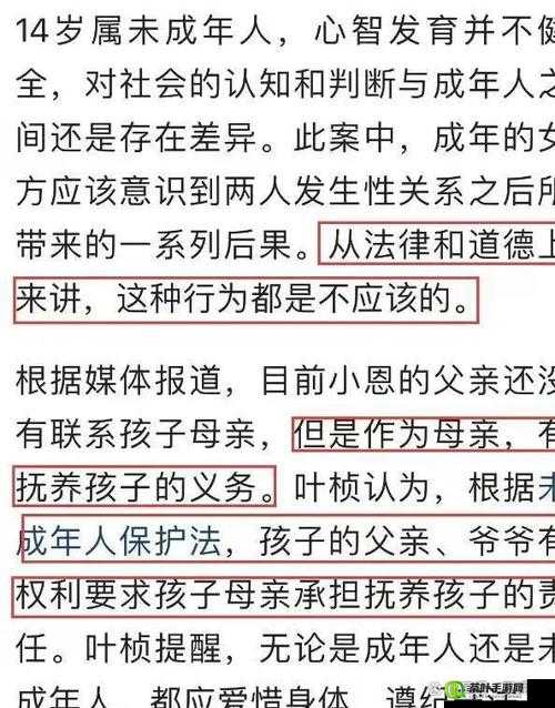 国产亲子乱相关内容引发广泛关注与热议