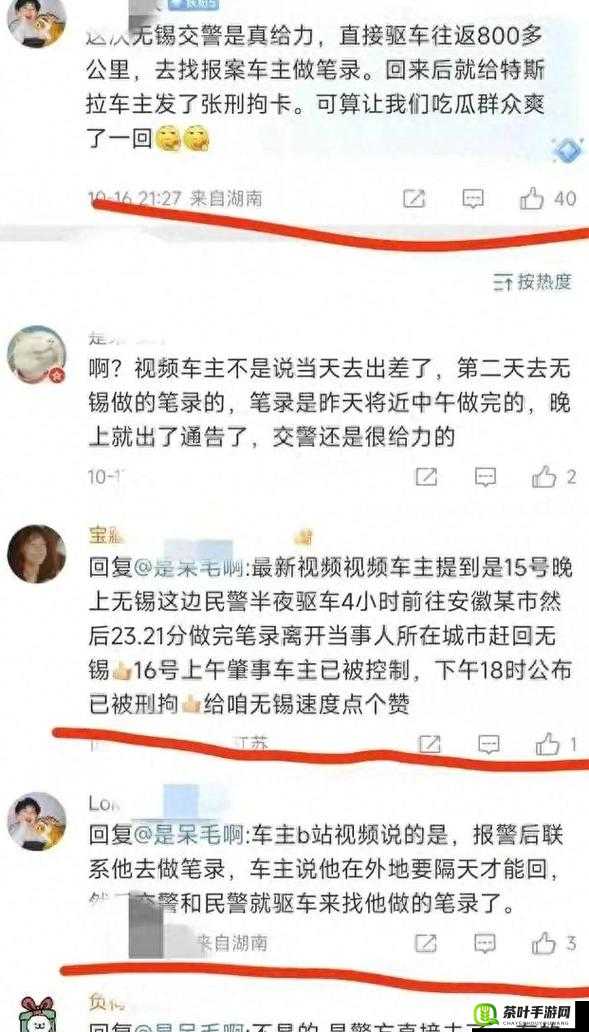 黑料热点事件吃瓜网曝：探寻背后真相与引发的广泛讨论