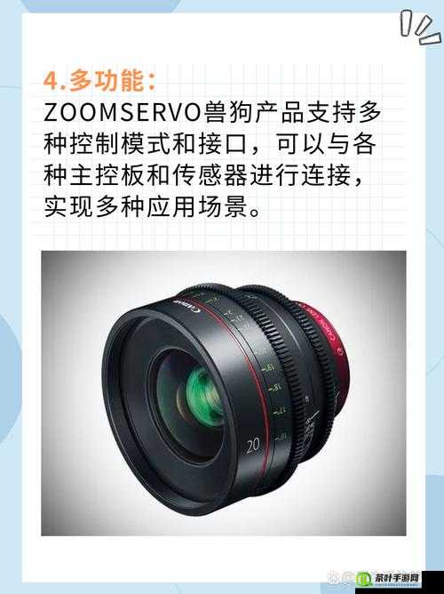 ZOOMSERVO 兽狗最新版本：引领智能交互新潮流