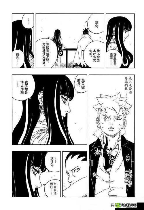 嘿咻漫画 SSS 带来独特精彩漫画体验